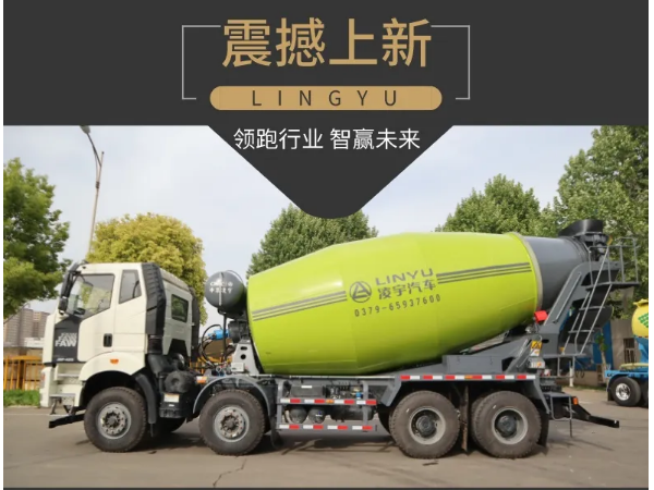 “凌智”版混凝土攪拌運(yùn)輸車震撼登場，你get到了嗎