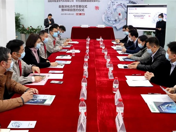 【重磅】牽手華為！中集凌宇加快打造數(shù)字化企業(yè)步伐